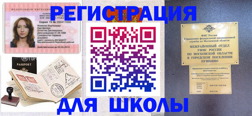 временная регистрация госуслуги в Белоозёрском